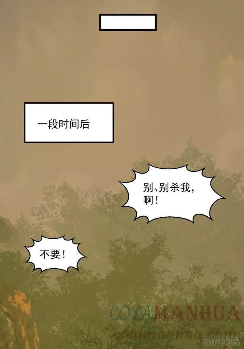 我用闲书成圣人,131 小李飞刀,第22张